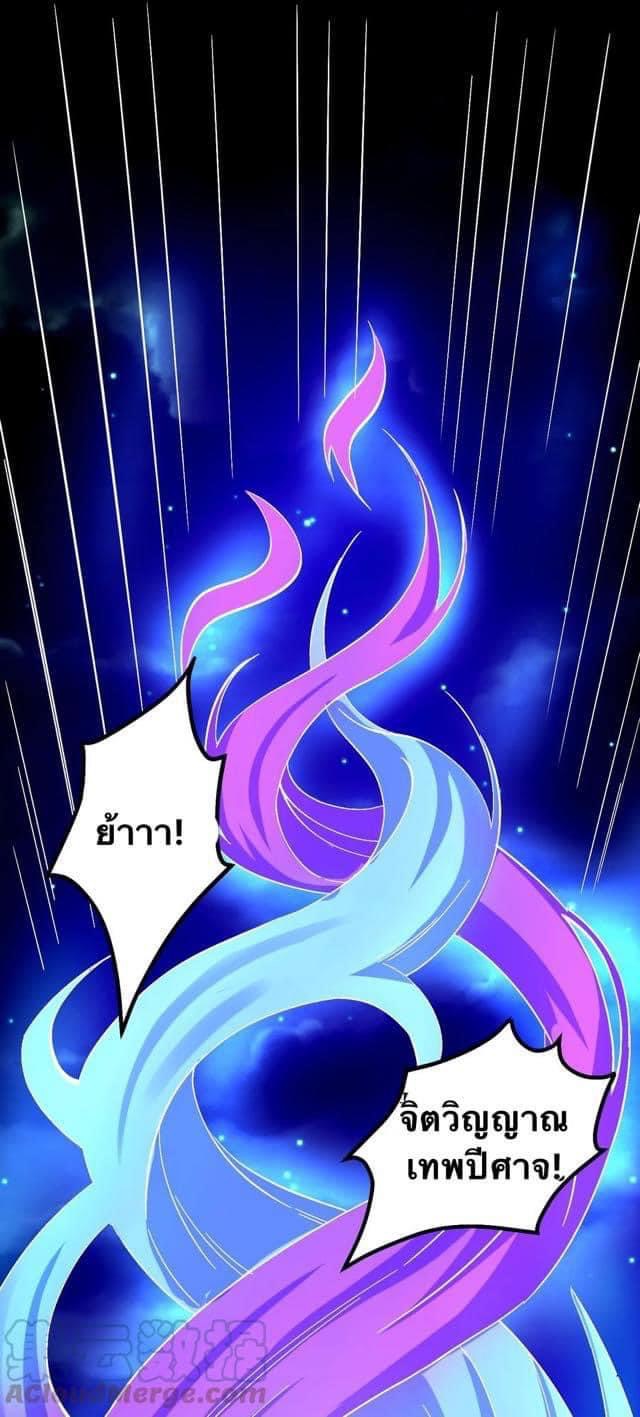 มหาบุรุษ ในตำนาน ตำนานที่หลับใหล (ศิษย์เบิ้มๆ) ตอนที่ 56 หน้า 29