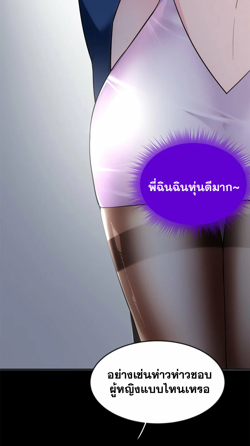 i eat soft rice in another world ตอนที่ 29 หน้า 17