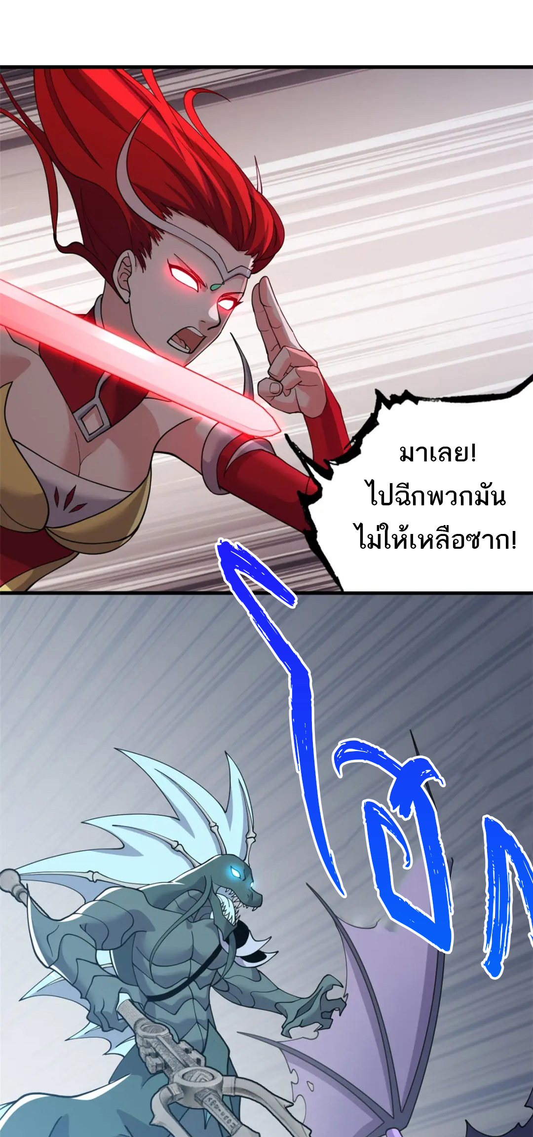 โคตรเทพร้านสัตว์อสูร ตอนที่ 100 หน้า 34