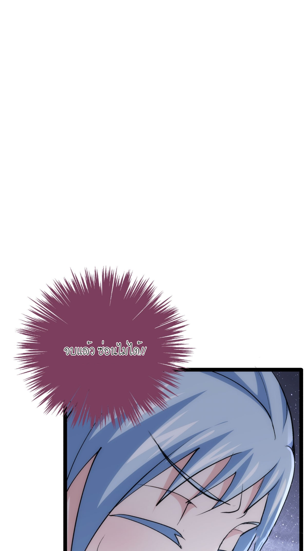 ฉันรับช่วงต่อระบบผู้เล่น ตอนที่ 3 หน้า 41