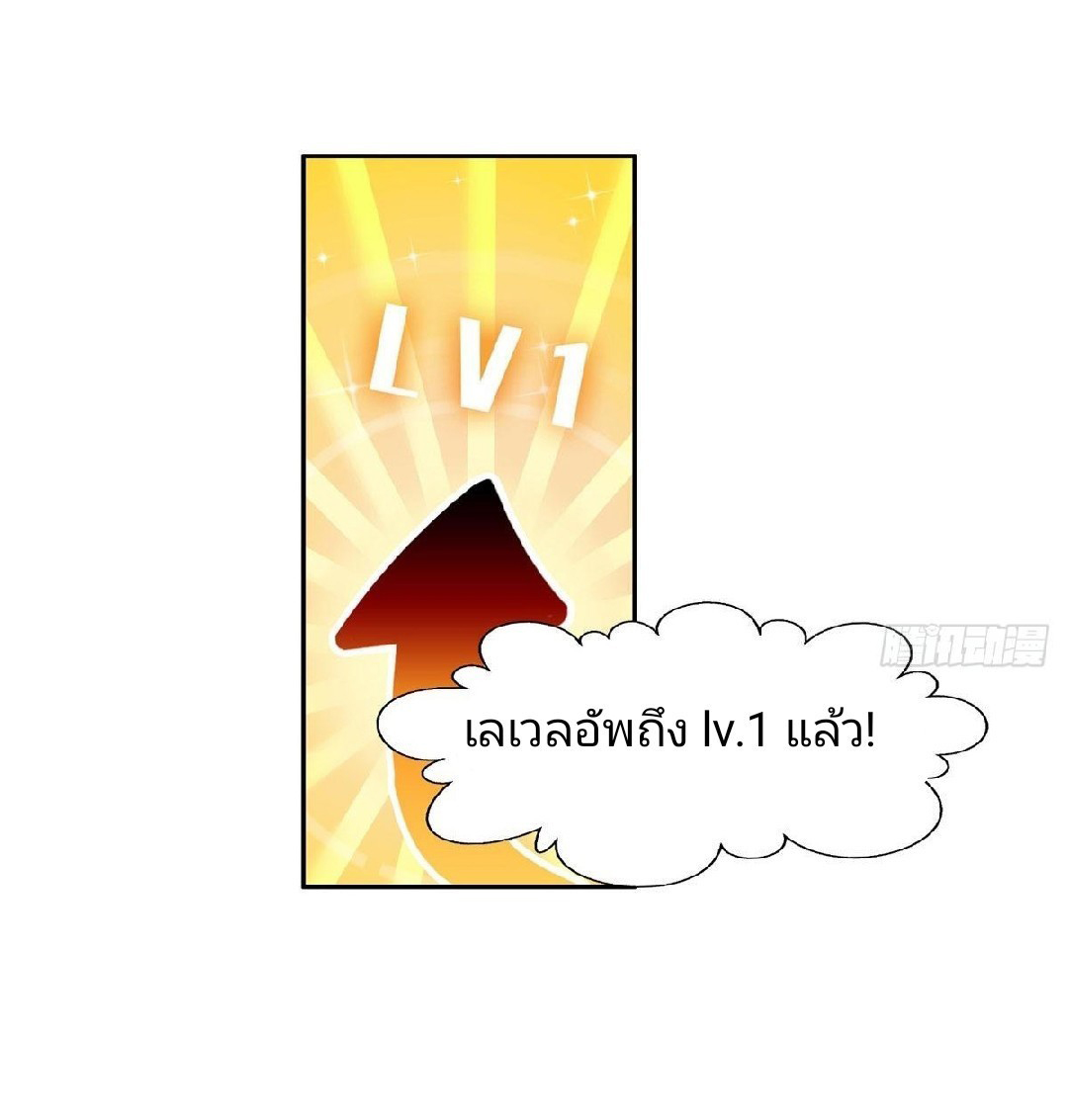 การเกิดใหม่ของพระเจ้ากับระบบผลาญเงินสุดกาว ตอนที่ 7 หน้า 20