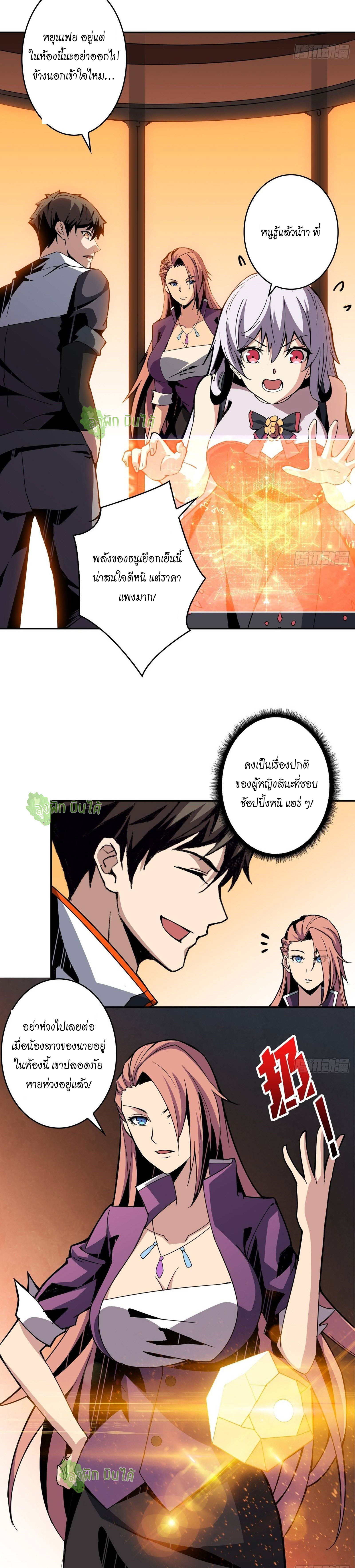 (ชนจีน) IT STARTS WITH A KINGPIN ACCOUNT - จุติจอมราชัน ตอนที่ 34 หน้า 16