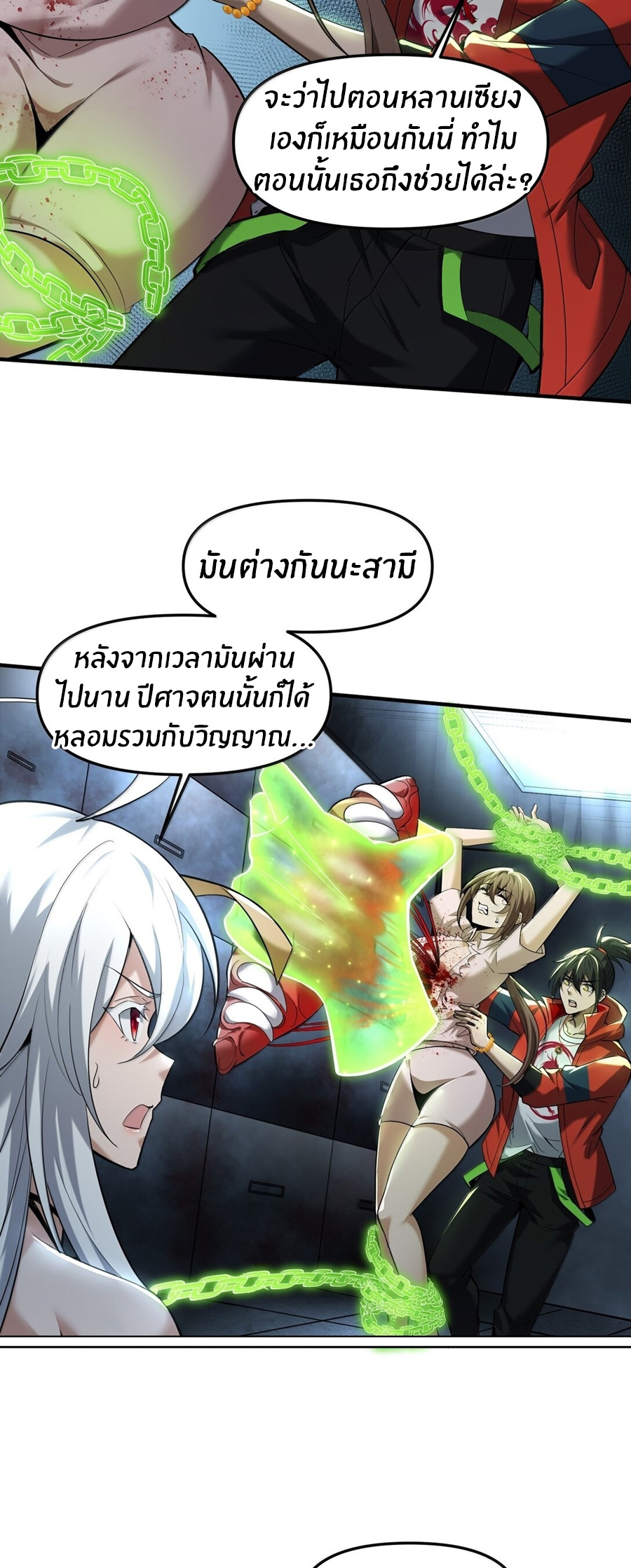 During the live broadcast, I proposed to the female ghost - she really agreed?! ตอนที่ 66 หน้า 36