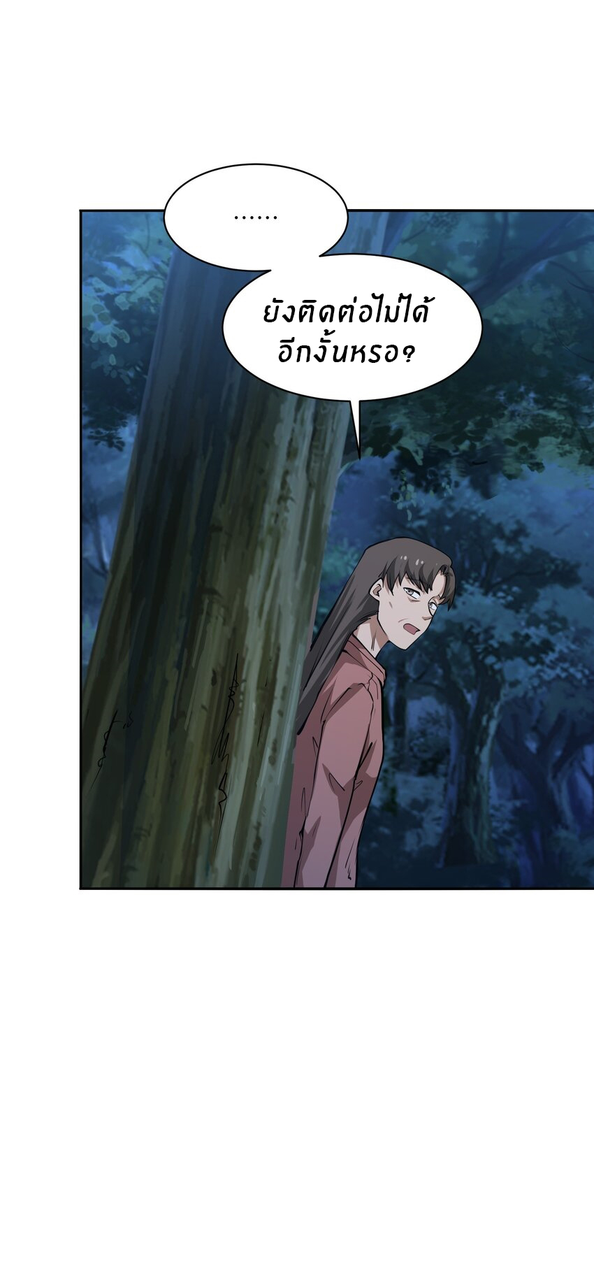 (ทันต้นฉบับ)The catastrophe of the doomsday, the rebirth of me turned the whole family into a boss! ตอนที่ 36 หน้า 42