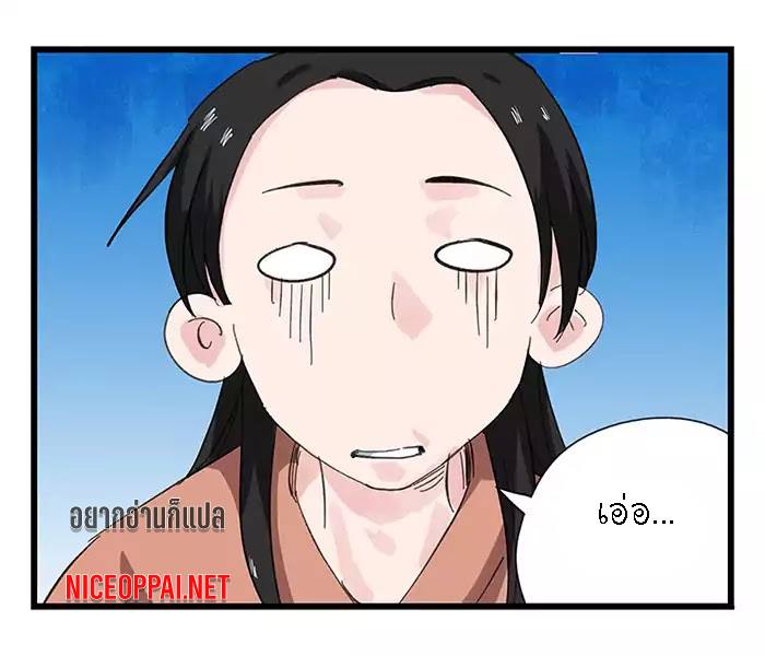 หอคอยสู่สวรรค์ ตอนที่ 33 หน้า 48
