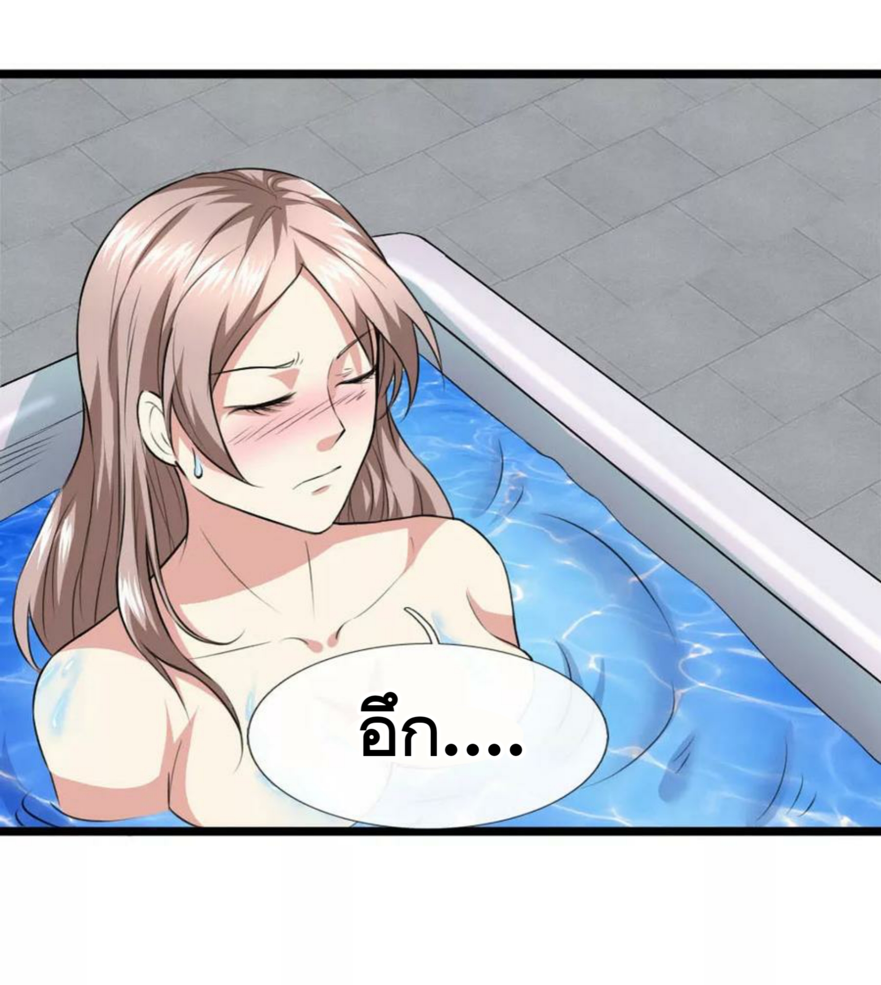 สุดยอดปรมาจารย์มีด ตอนที่ 67 หน้า 14