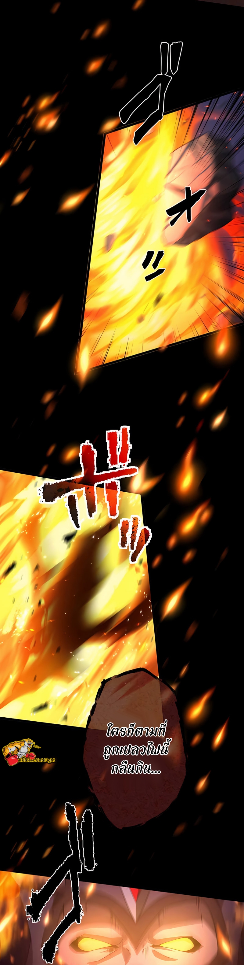 ฉันกลับชาติมาเกิดใหม่เป็นก็อบลินระดับ SSS ตอนที่ 24 หน้า 7