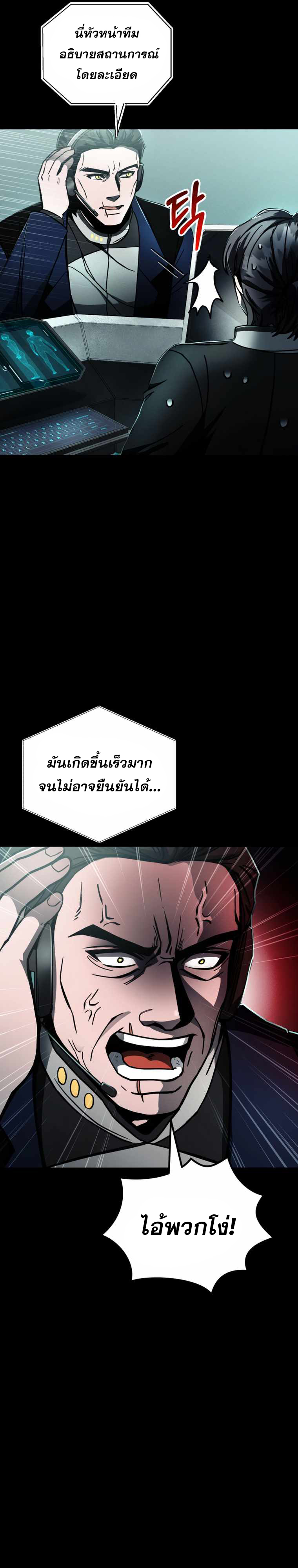 ฉันกลายเป็นสัตว์ประหลาดต่างดาวที่เติบโตได้ ตอนที่ 12 หน้า 33