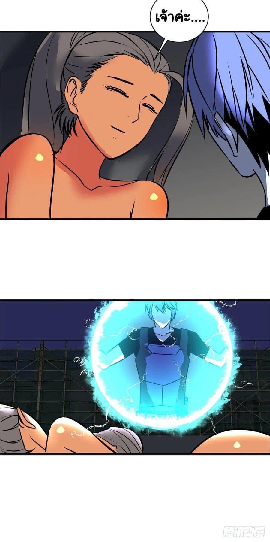 Le lt Empire (ท่านลอร์ด ต่างโลก) ตอนที่ 11 หน้า 3