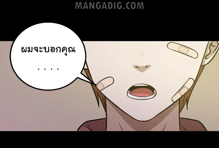หัวหน้ามาเฟียกลับมาอายุ 16 อีกครั้ง ตอนที่ 48 หน้า 8