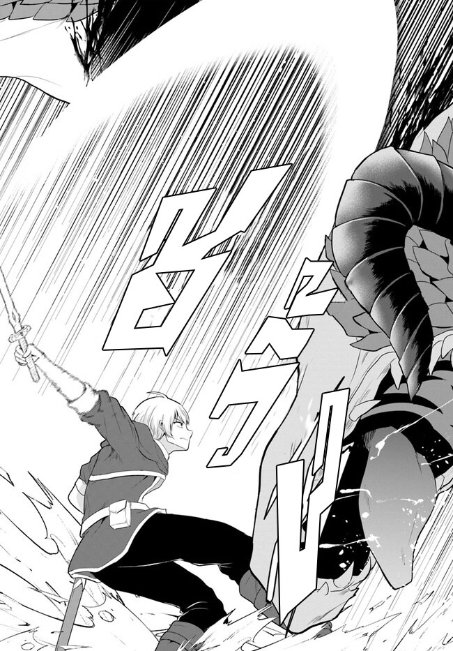 yuusha ni zenbu ubawareta ore wa yuusha no hahaoya to party wo kumimashita! เพื่อนสนิทคิดไม่ซื่อผมเลย ยม. มัน (มังงะ) ตอนที่ 2 หน้า 24