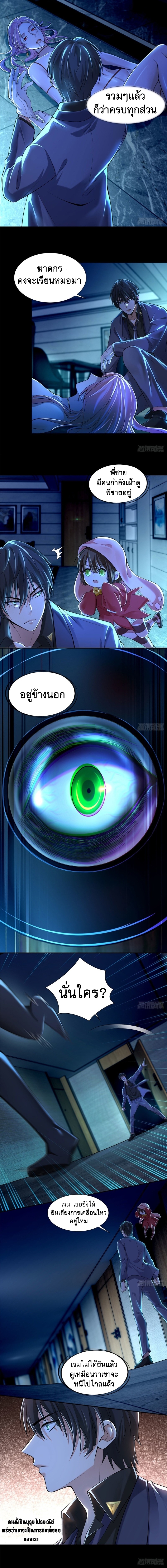 บุรุษไปรษณีย์ไม่จำกัด ตอนที่ 190 หน้า 4