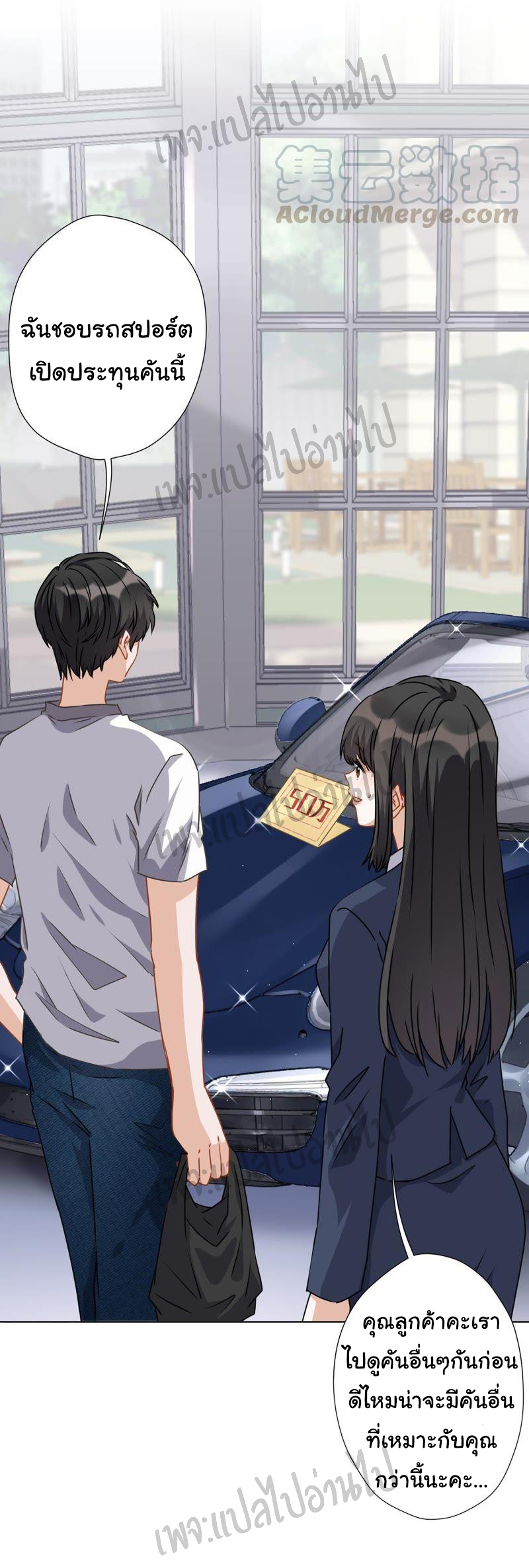 Lu Feng is the best son-in-law สุดยอดลูกเขย "ลู่เฟิง" ตอนที่ 10 หน้า 33