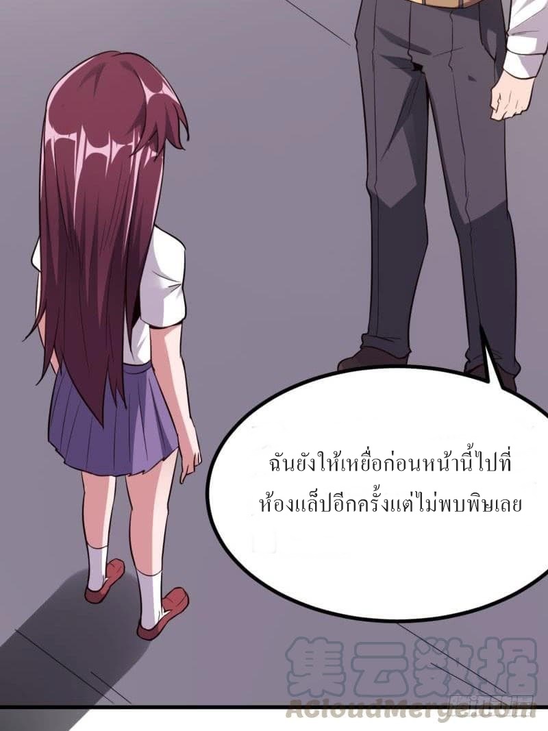 |. Carrying The Goddess Along (จบss1) ตอนที่ 19 หน้า 26