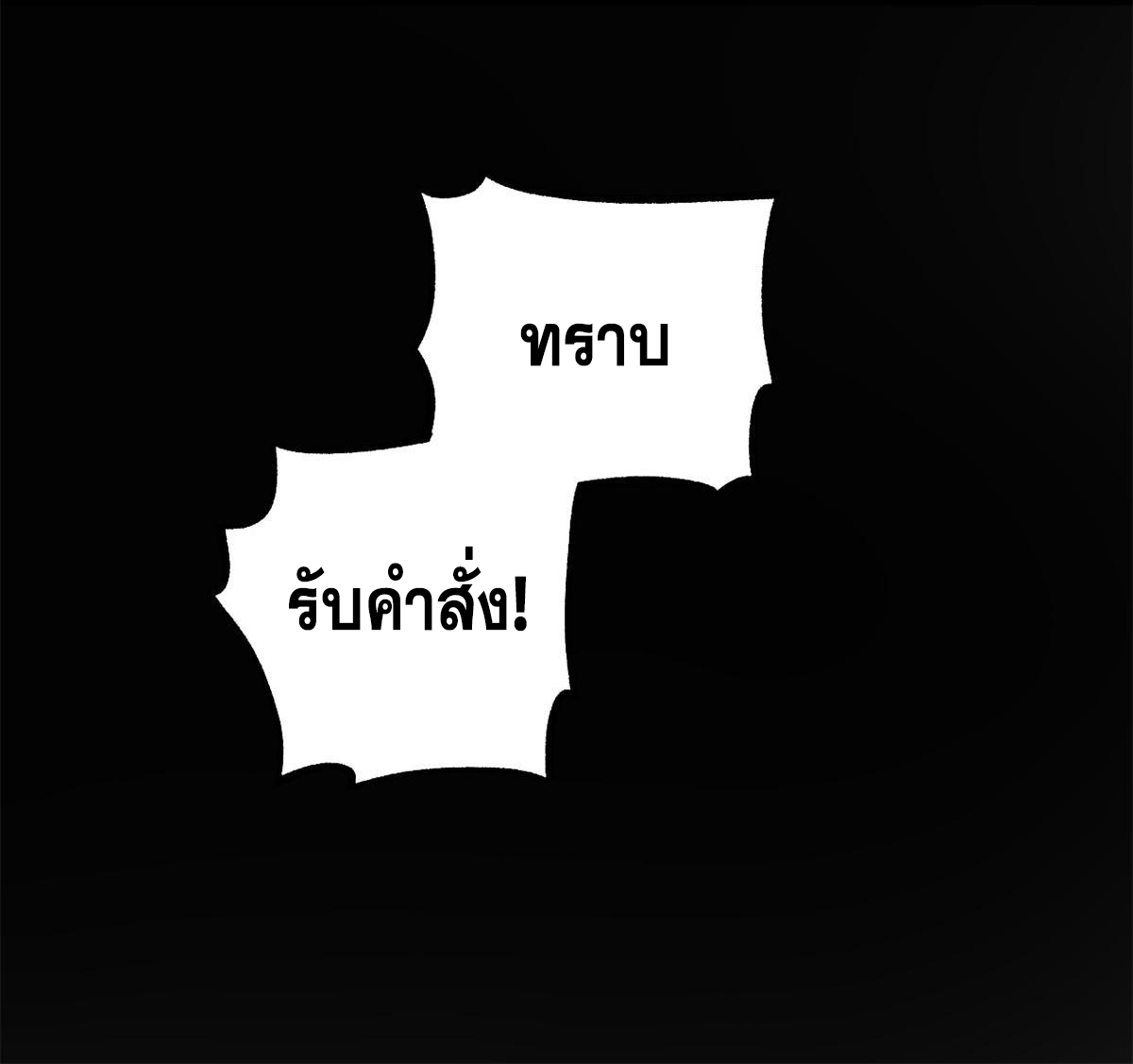 สายลับคนแรกในประวัติศาสตร์ ตอนที่ 22 หน้า 46