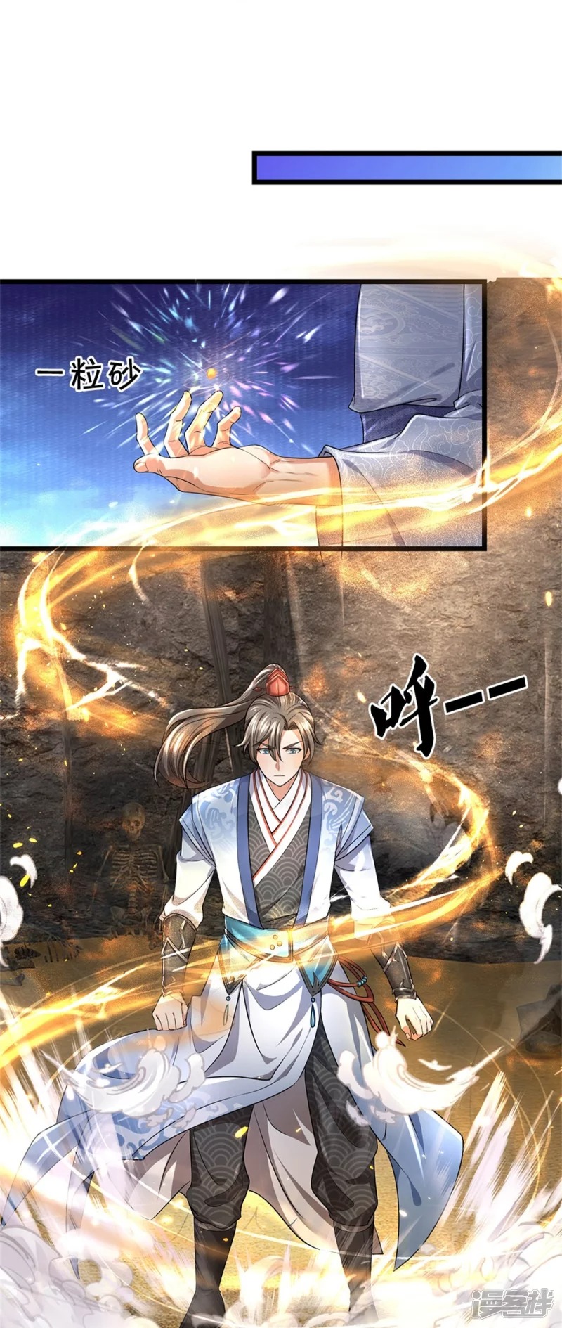 Sky Sword God ตอนที่ 37 หน้า 29