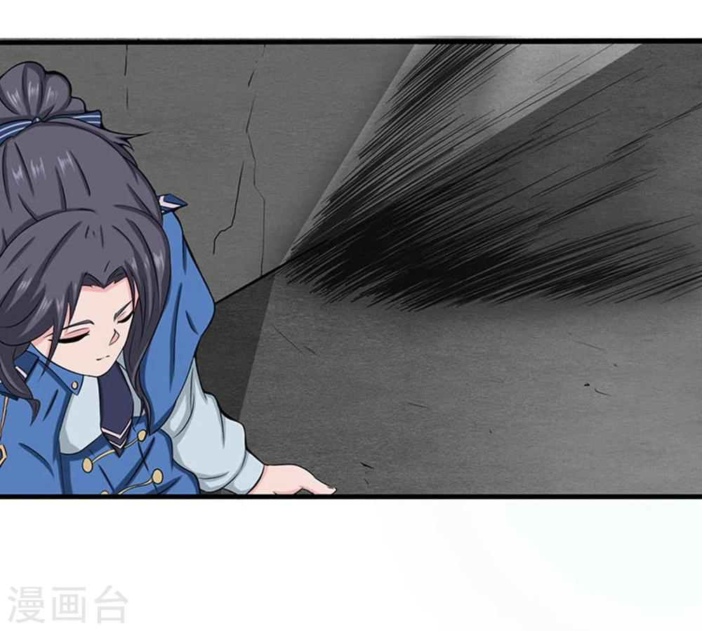 Abrí las puertas de el infierno ข้าเปิดแดนยมโลก ตอนที่ 17 หน้า 31