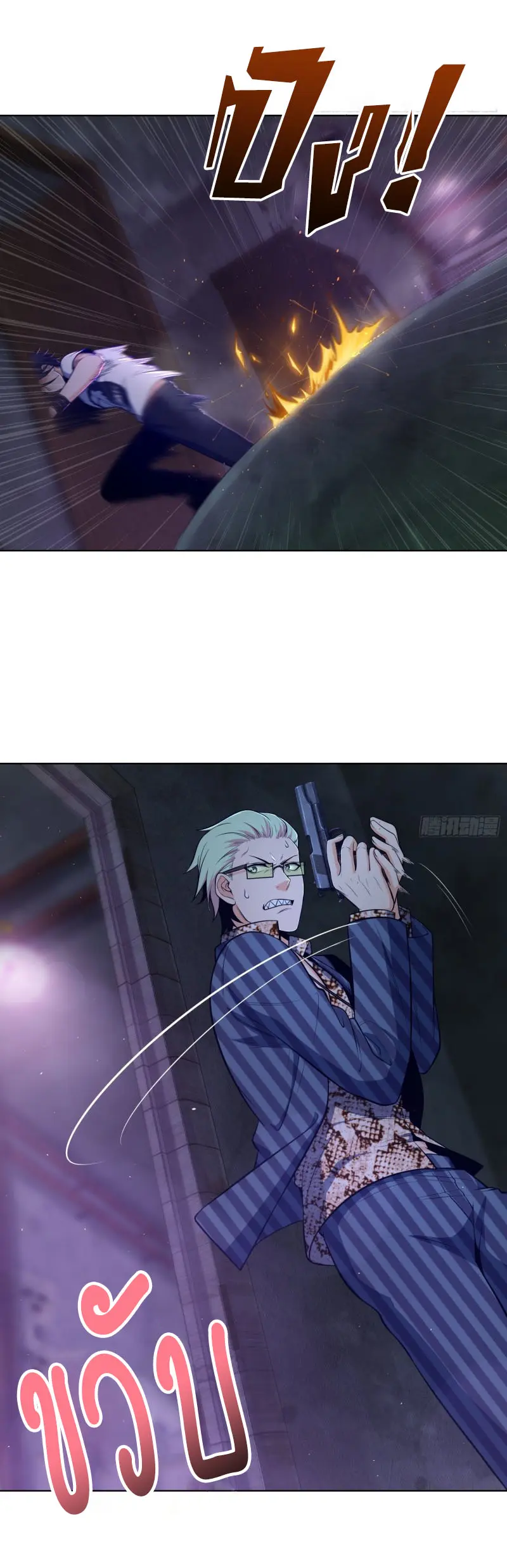 All starts with Ubume ตอนที่ 28 หน้า 15