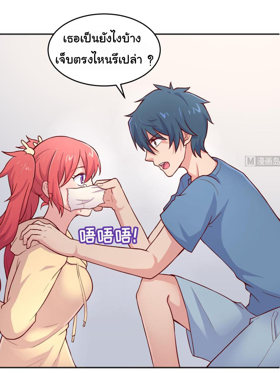 เทพเซียนหมอ ของยัยเทพธิดา ตอนที่ 70 หน้า 16