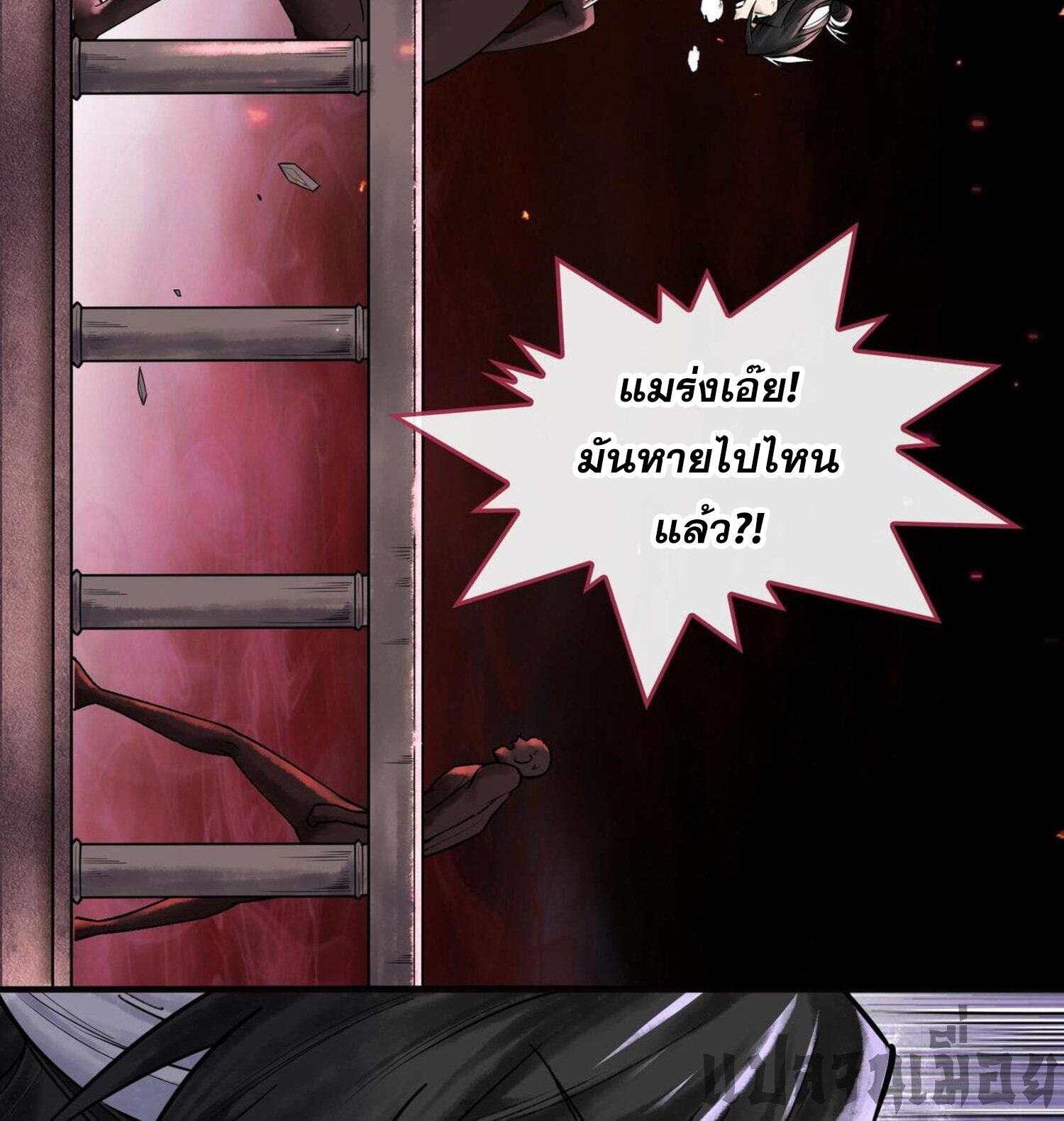 ปรามาสแห่งเทพ ตอนที่ 7 หน้า 32