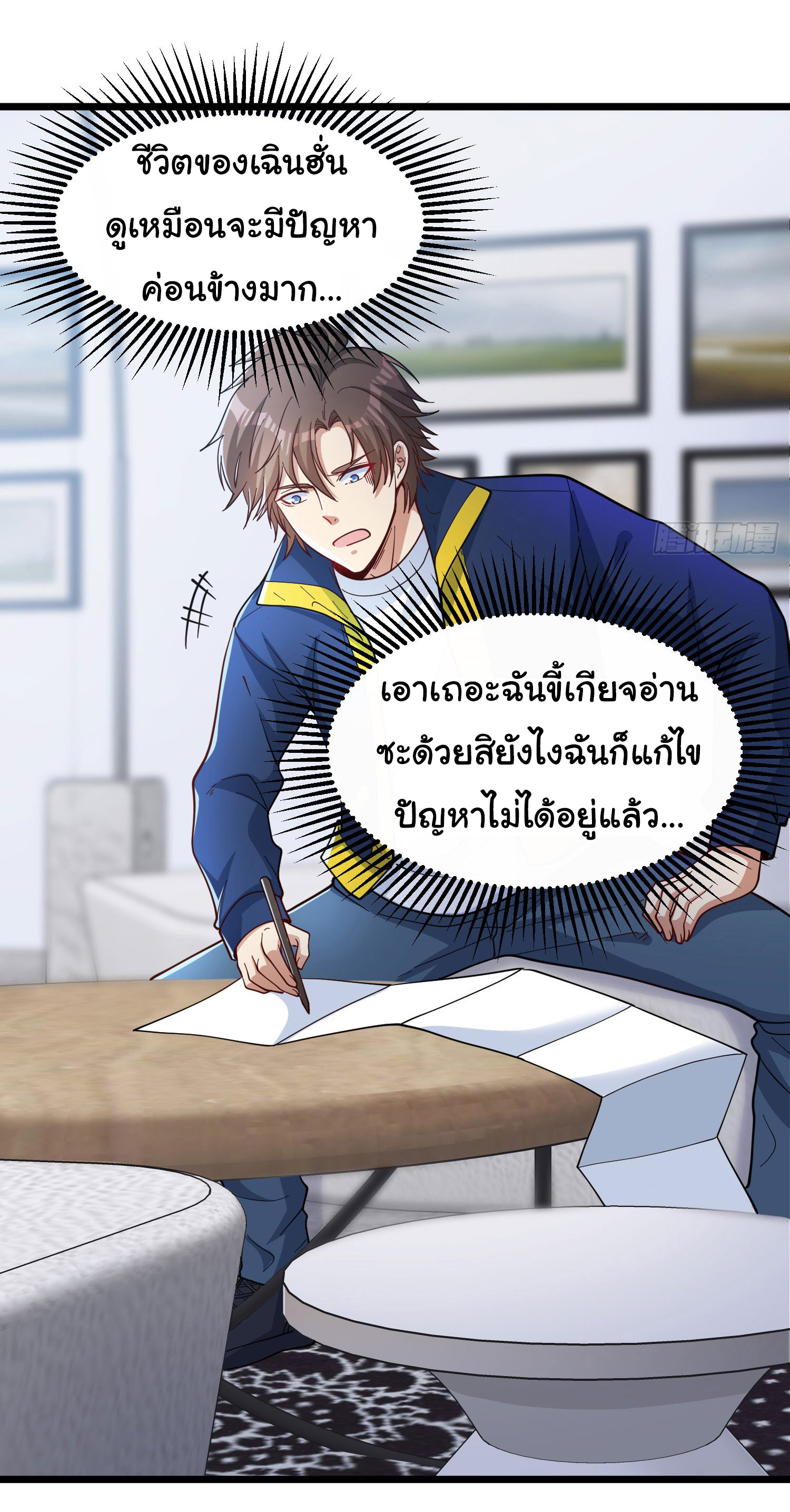 Life Exchange Club ตอนที่ 2 หน้า 26