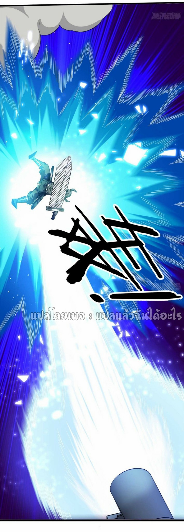 รูเล็ตเวิลด์ สุ่มไอเทมเอาชีวิตรอด ตอนที่ 119 หน้า 12