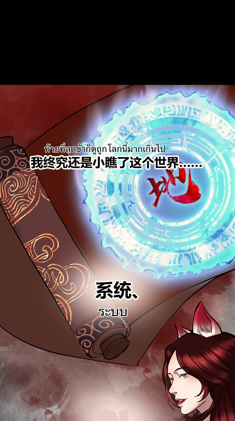 นักล่าปีศาจมือฉกรรจ์ ตอนที่ 12 หน้า 13