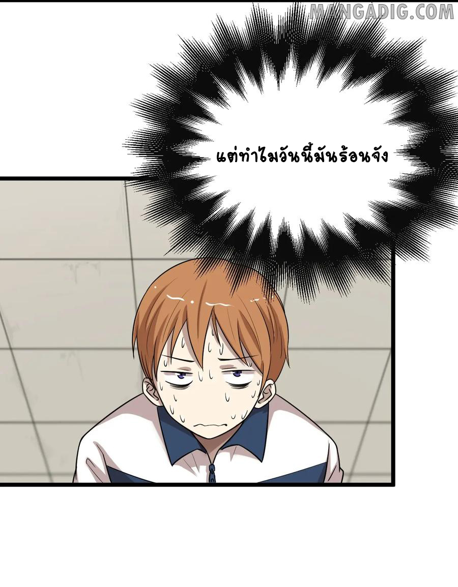 หัวหน้ามาเฟียกลับมาอายุ 16 อีกครั้ง ตอนที่ 27 หน้า 18