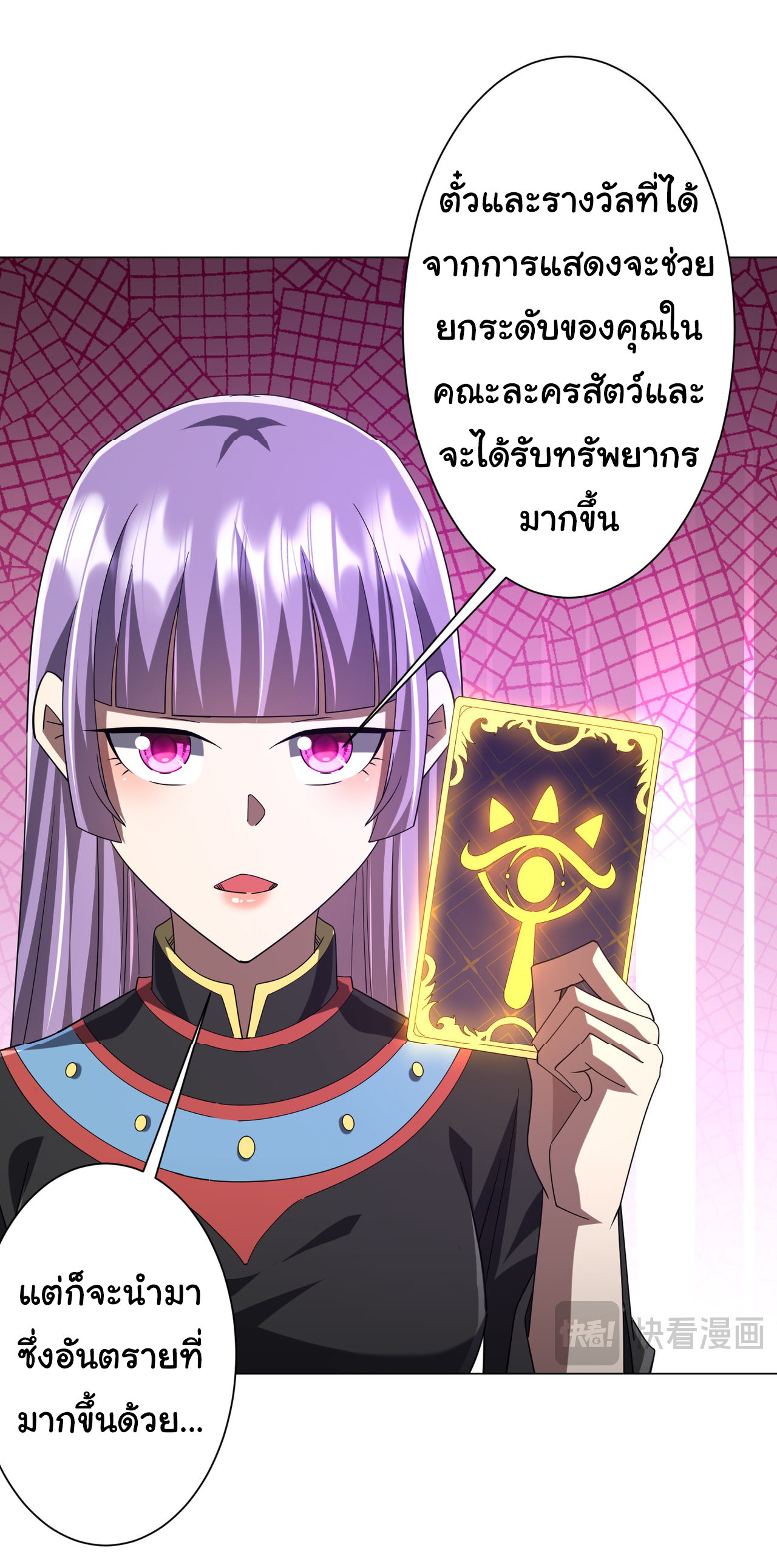 Start with trillions of coins ตอนที่ 132 หน้า 45