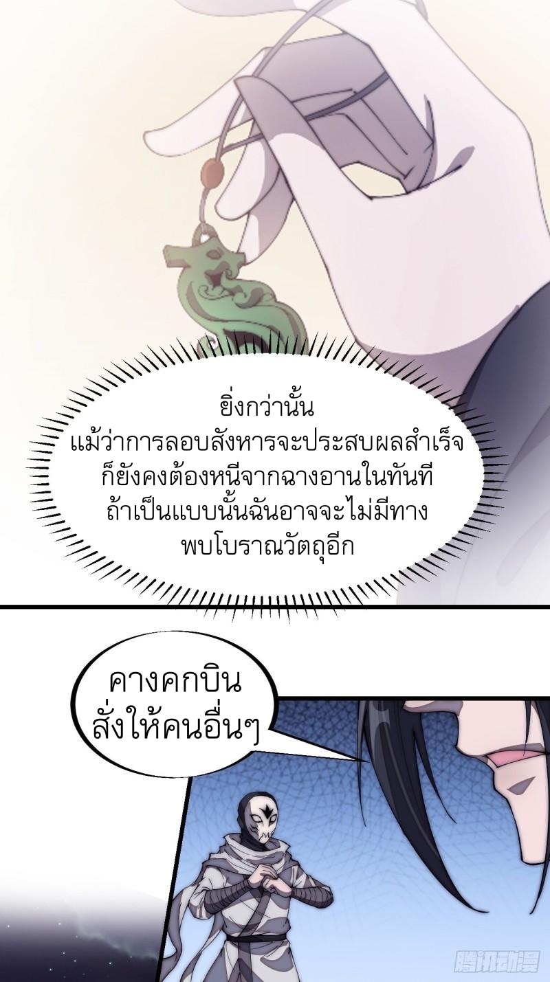 Starting a Mountain ตอนที่ 189 หน้า 21