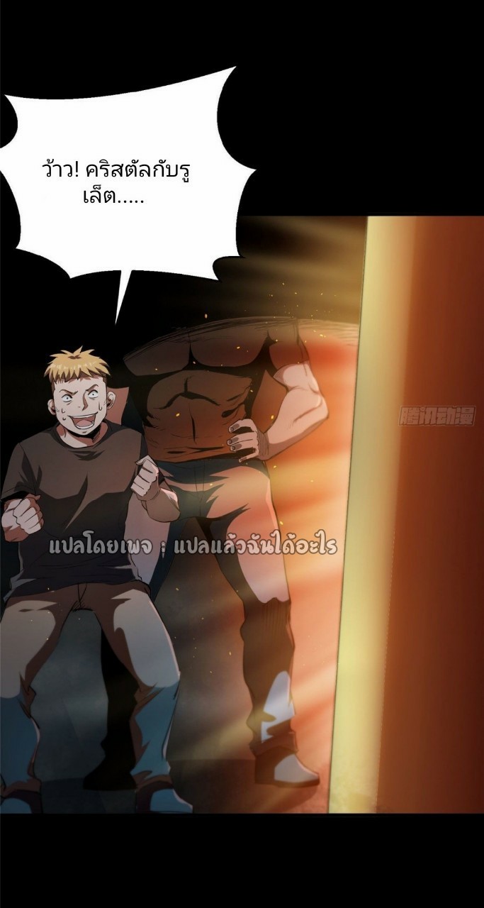 รูเล็ตเวิลด์ สุ่มไอเทมเอาชีวิตรอด ตอนที่ 29 หน้า 47