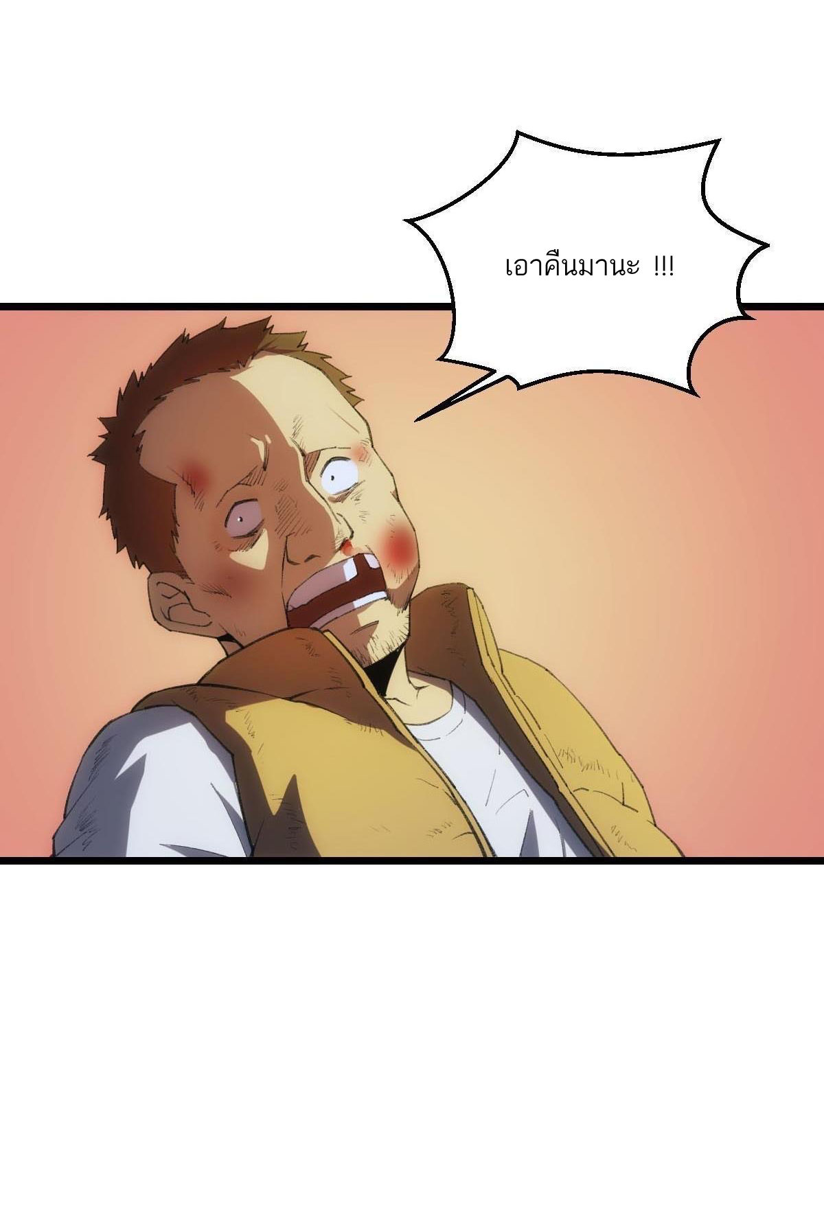 Extremely Evil Game ตอนที่ 1 หน้า 33