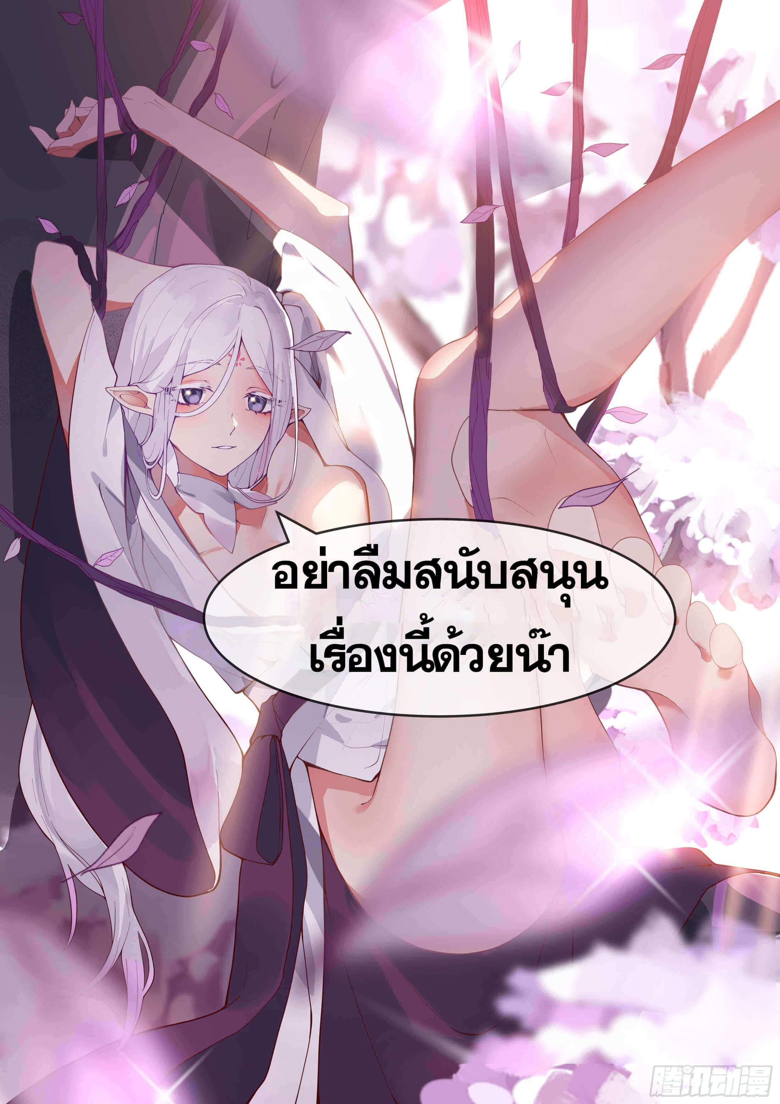 ปฐมบุรุษแห่งยุค (ทันจีน) ตอนที่ 48 หน้า 14