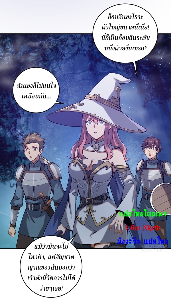 The Last Cultivator ผู้บำเพ็ญเซียนคนสุดท้าย ตอนที่ 3 หน้า 4