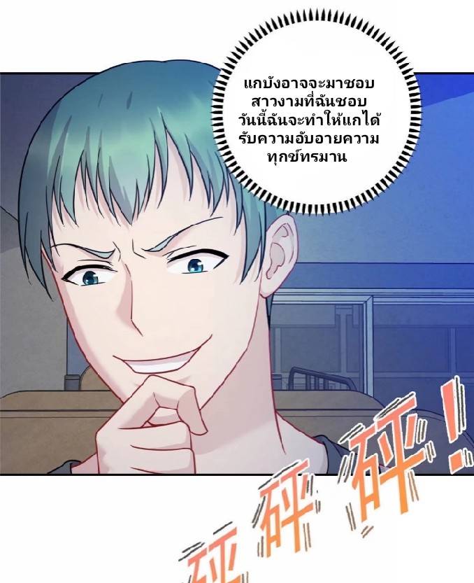 Dragon Emperor Martial God จักรพรรดิมังกรแห่งนคร ตอนที่ 3 หน้า 18