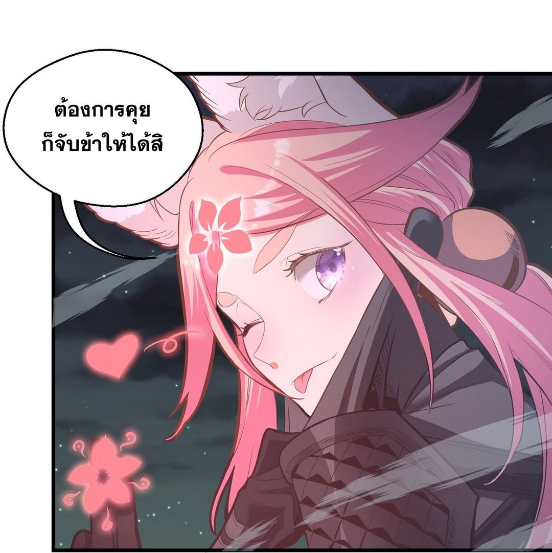 Surrounded By Monsters I Found A Little Witch ถูกปีศาจรายล้อม ข้าเก็บแม่มดน้อยขึ้นมา (ตัดจบ) ตอนที่ 16 หน้า 20