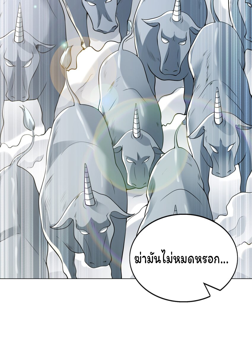 ยุคสมัยแห่งเทพ:โลกกลายเป็นเกมออนไลน์ Age of the Gods : The World Becomes an Online Game(ชนจีนแล้ว) ตอนที่ 15 หน้า 52