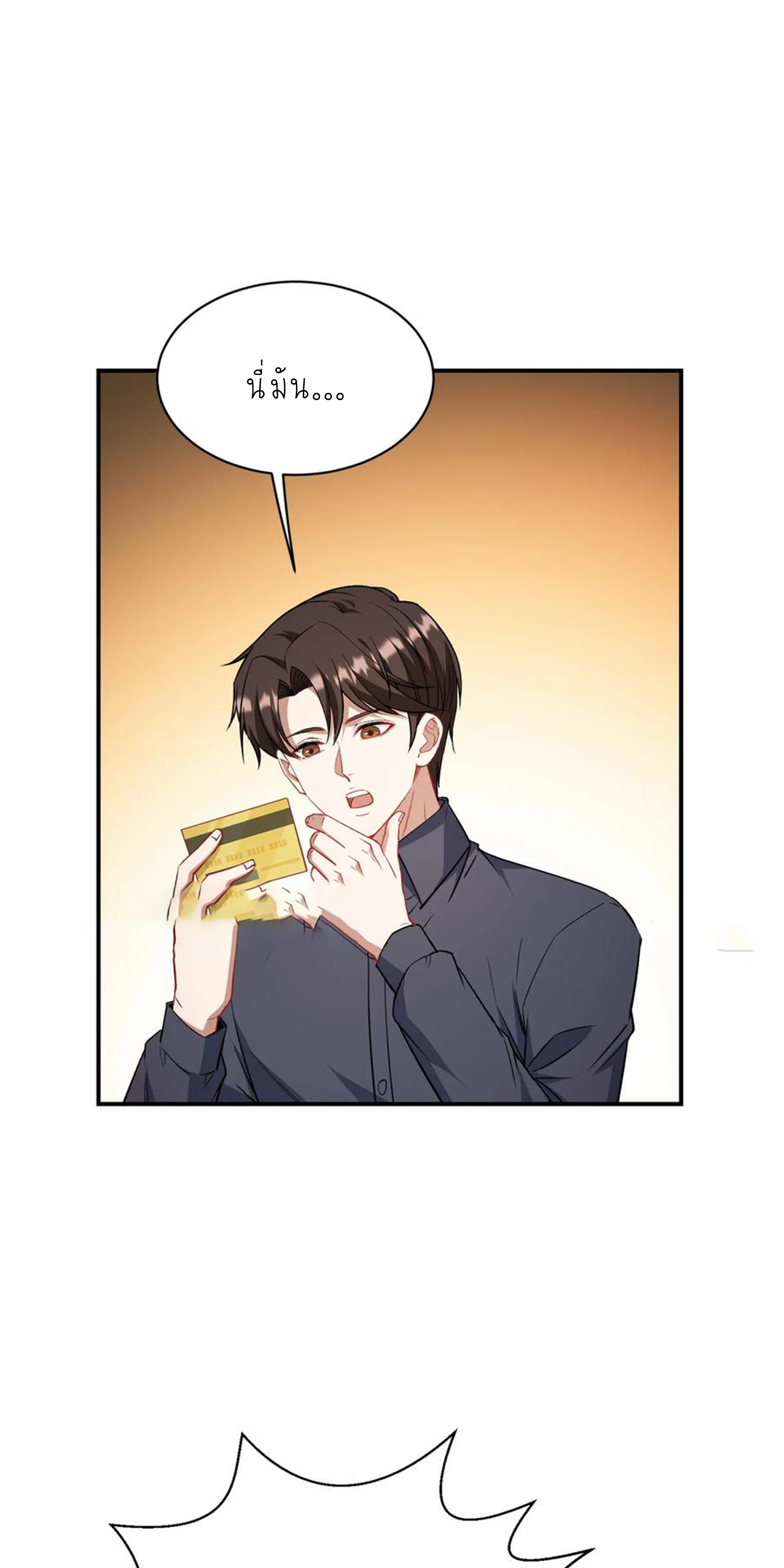 ผมไปเกาะสาวสวยกิน, แต่ตอนนี้ฉันเป็นคนร่ำรวยแล้ว~ ตอนที่ 133 หน้า 40