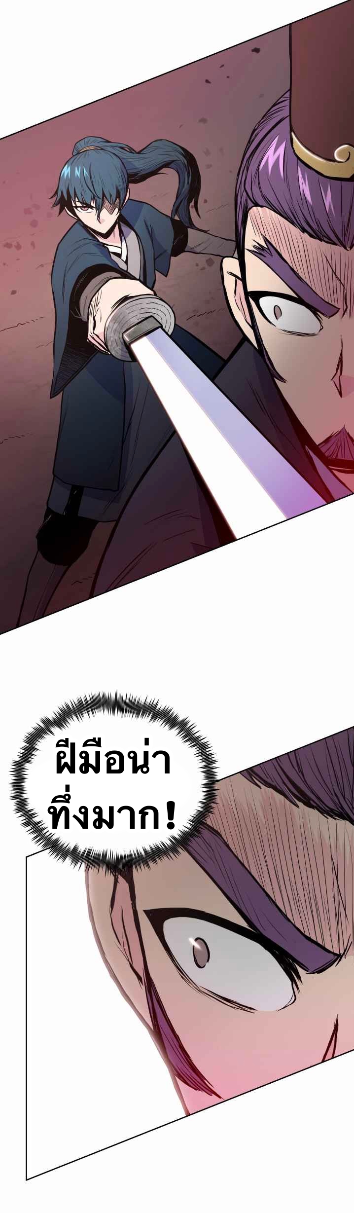 The God Of War ตอนที่ 32 หน้า 44