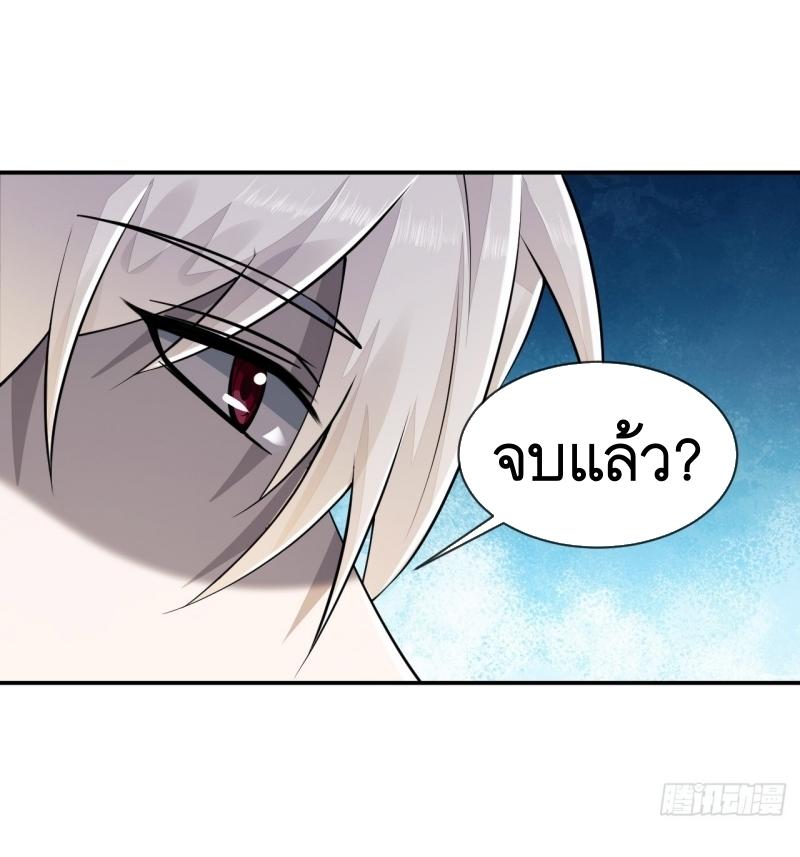 THE FIRST ORDER ตอนที่ 181 หน้า 14