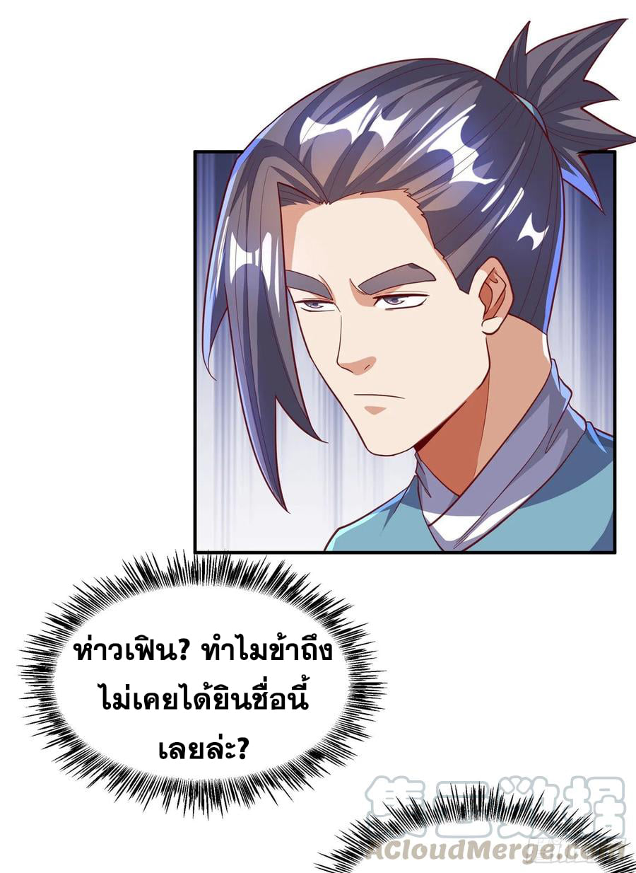 Wu ni ตอนที่ 137 หน้า 33