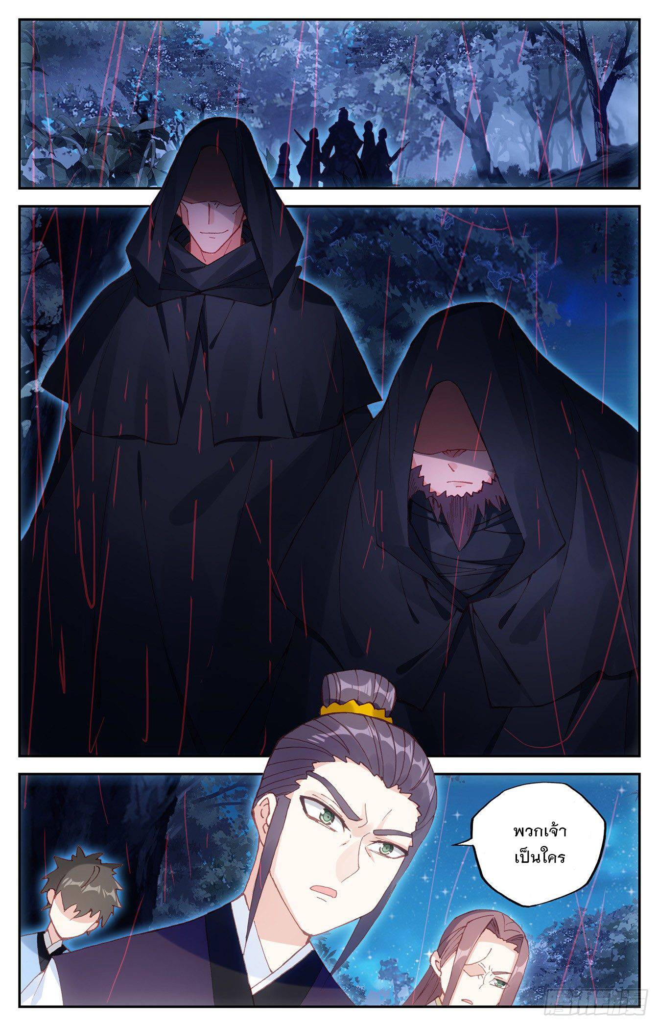 บรรพกาลแห่งวิญญาณศักดิ์สิทธิ์ ตอนที่ 21 หน้า 2