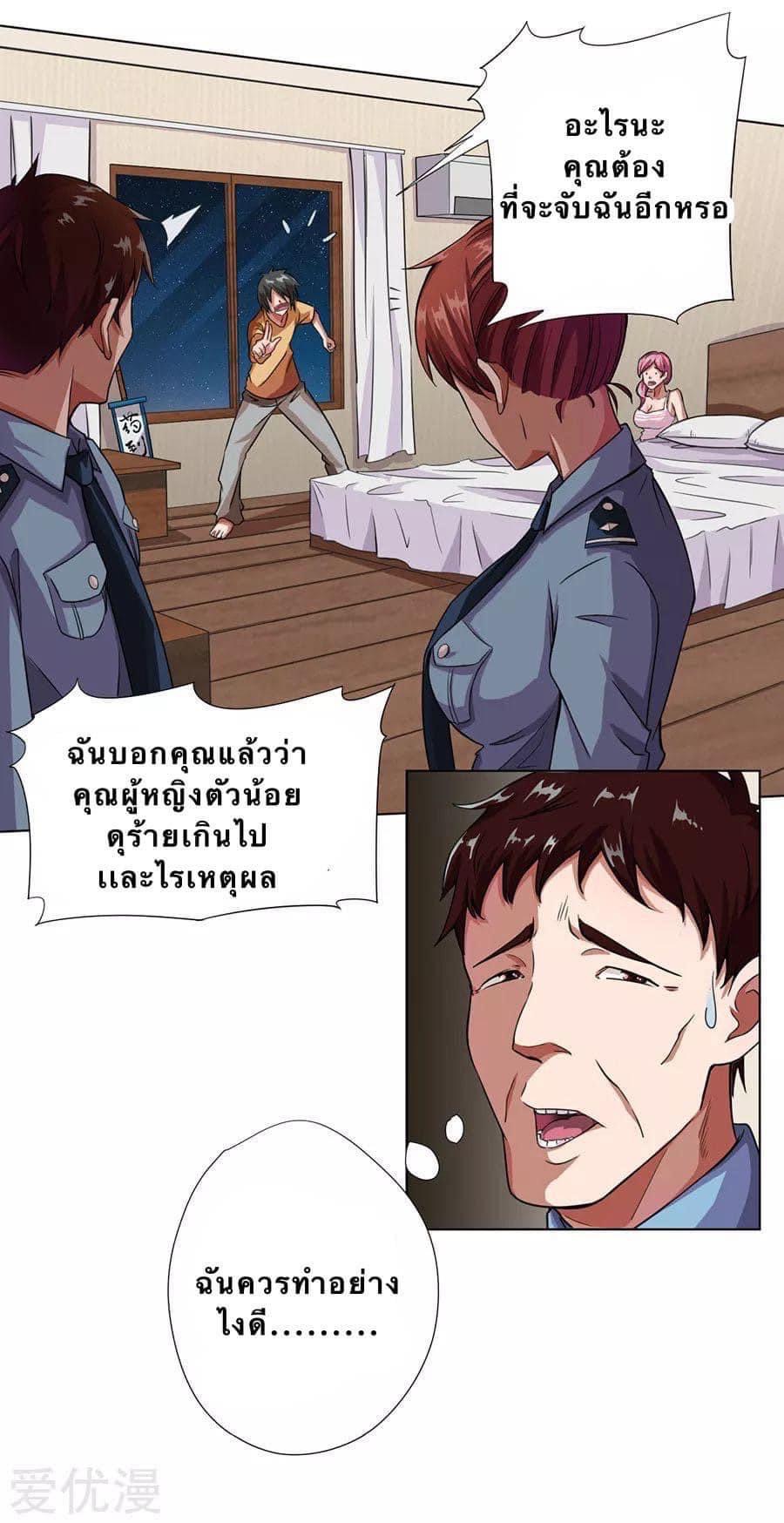 หมอเทวดา สุดหื่นกาม ตอนที่ 8 หน้า 19