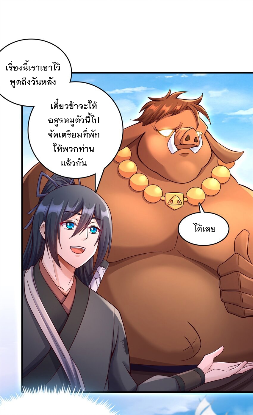 ด้วยเขตแดนกระบี่ ข้าสามารถเป็นเซียนกระบี่ได้ ตอนที่ 47 หน้า 31