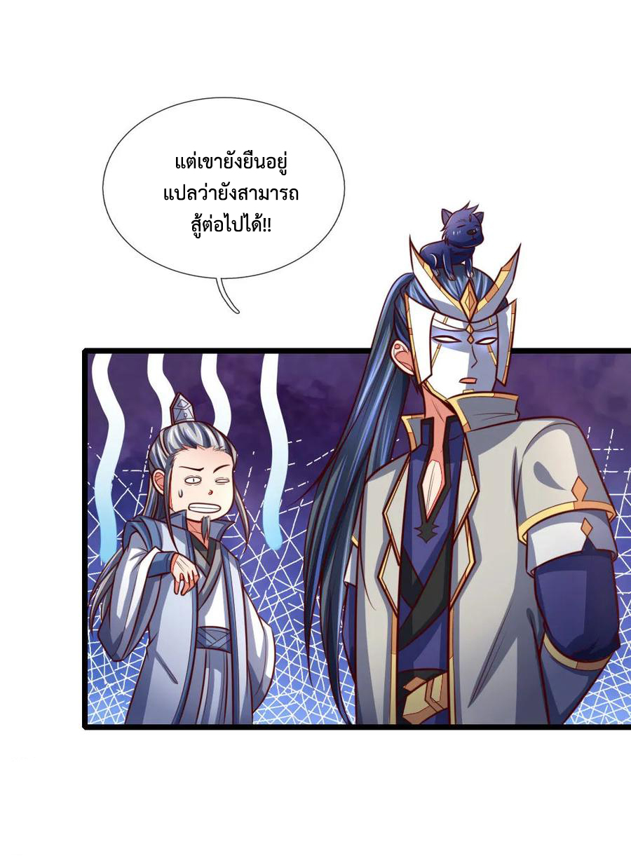 |.ตำนานราชันย์เทพสวรรค์ ตอนที่ 111 หน้า 14