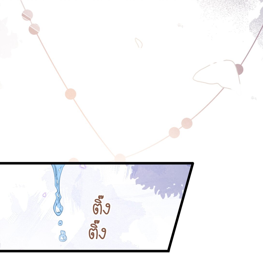 เส้นทางเอาชีวิตรอดของบรรณาการ ตอนที่ 23 หน้า 41