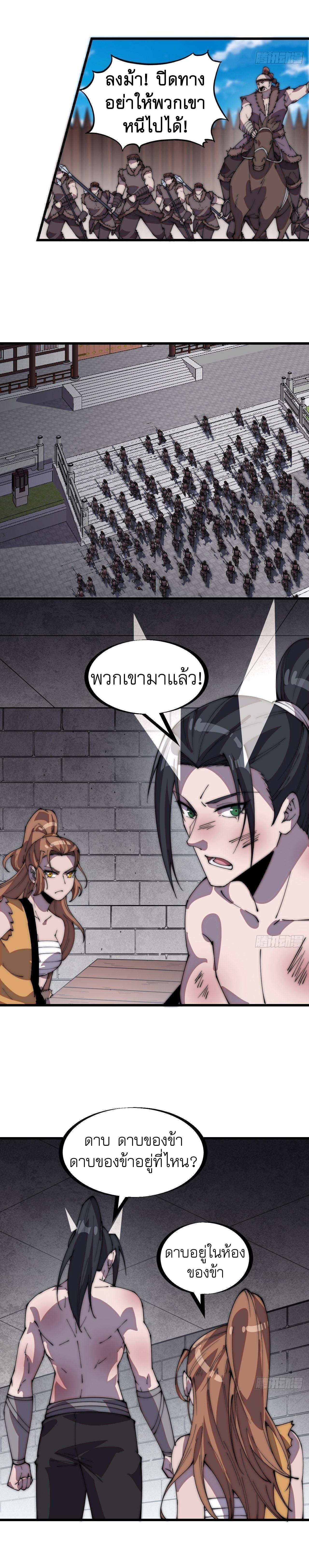 Starting a Mountain ตอนที่ 317 หน้า 8