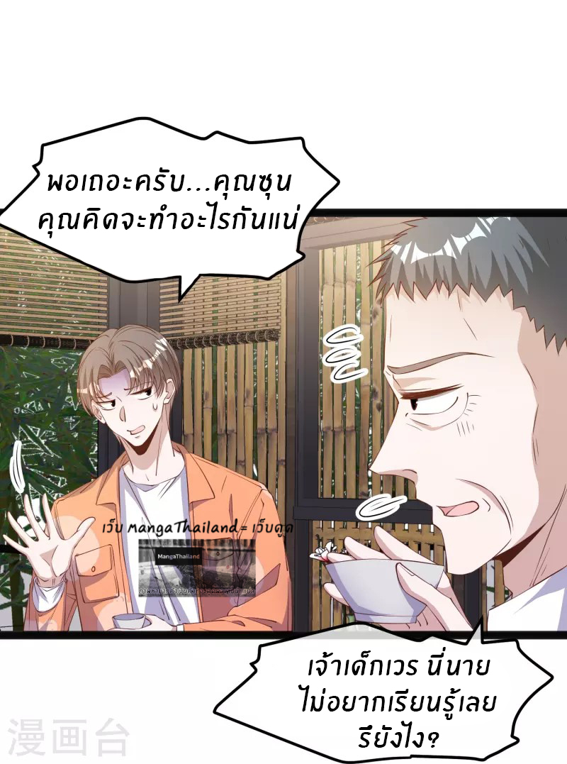 God Fisherman ตอนที่ 289 หน้า 13