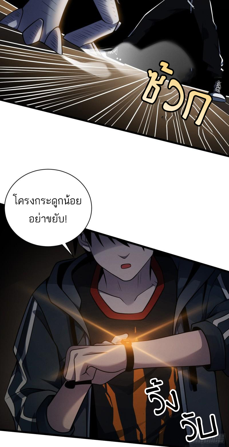 โคตรเทพร้านสัตว์อสูร ตอนที่ 39 หน้า 24