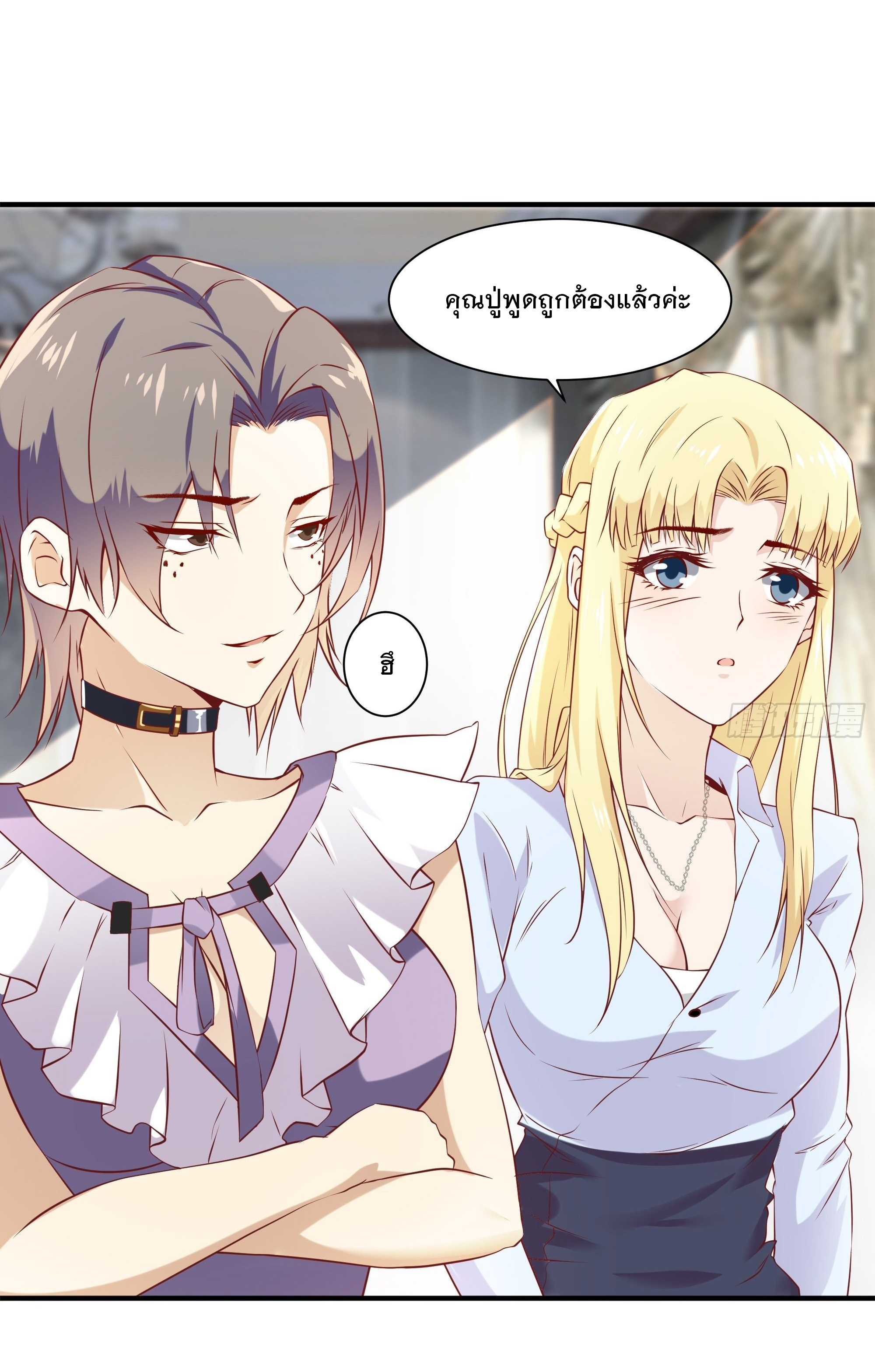 พ่อของฉันเป็นเทพสงครามที่แข็งแกร่งที่สุด ตอนที่ 20 หน้า 3